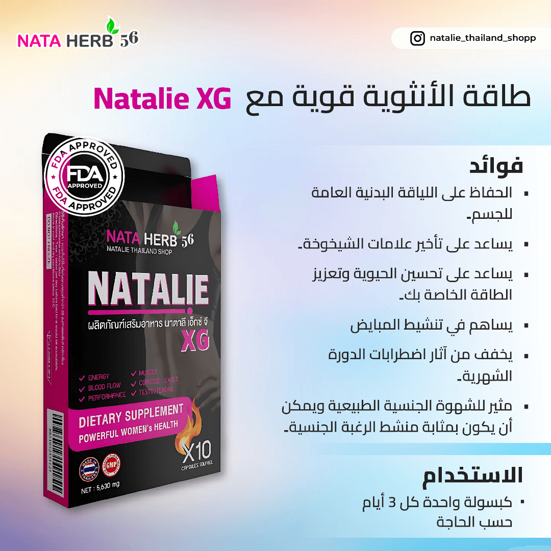 Natalie XG - ภาพที่ 6