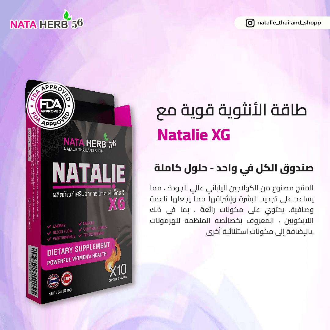 Natalie XG - ภาพที่ 4
