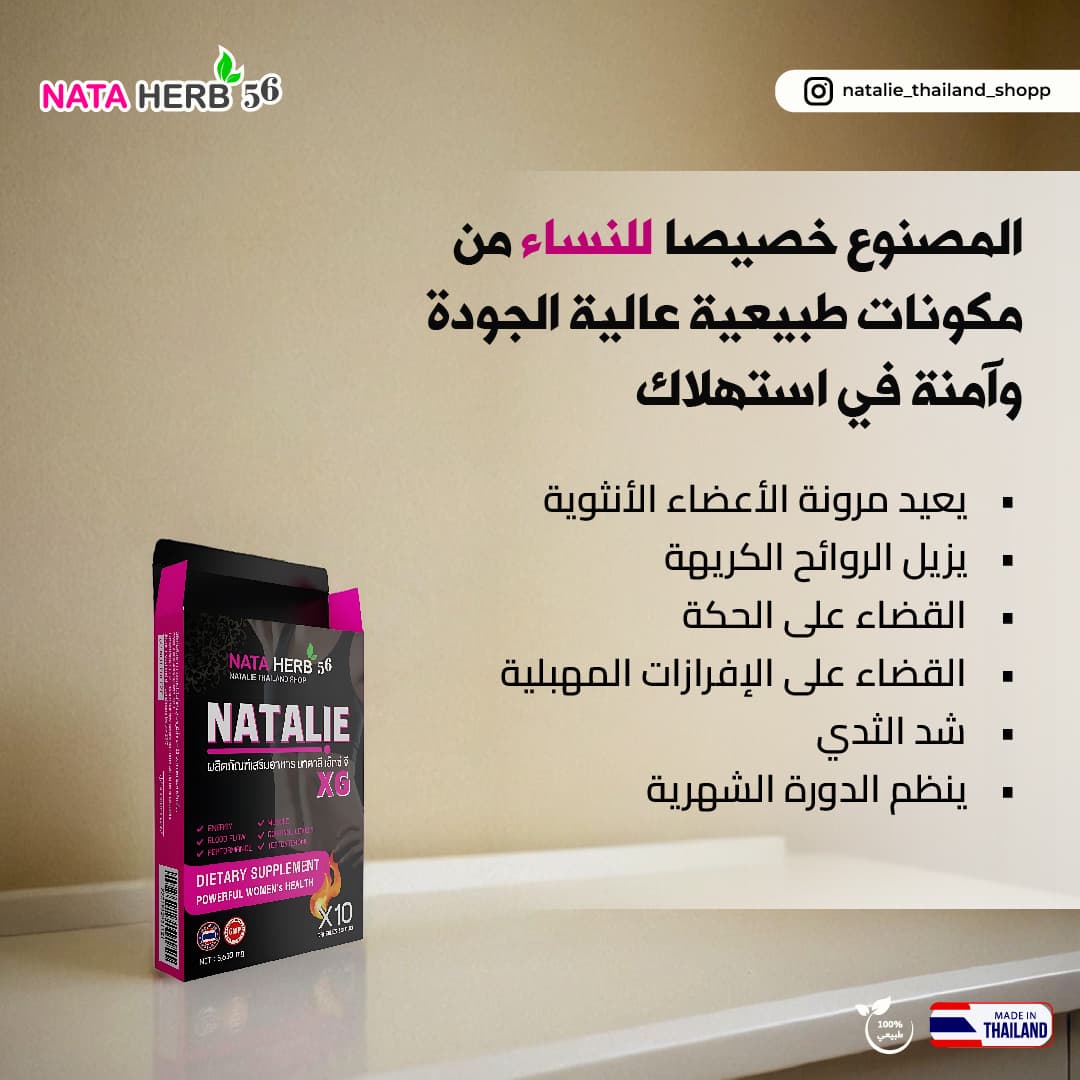 Natalie XG - ภาพที่ 3