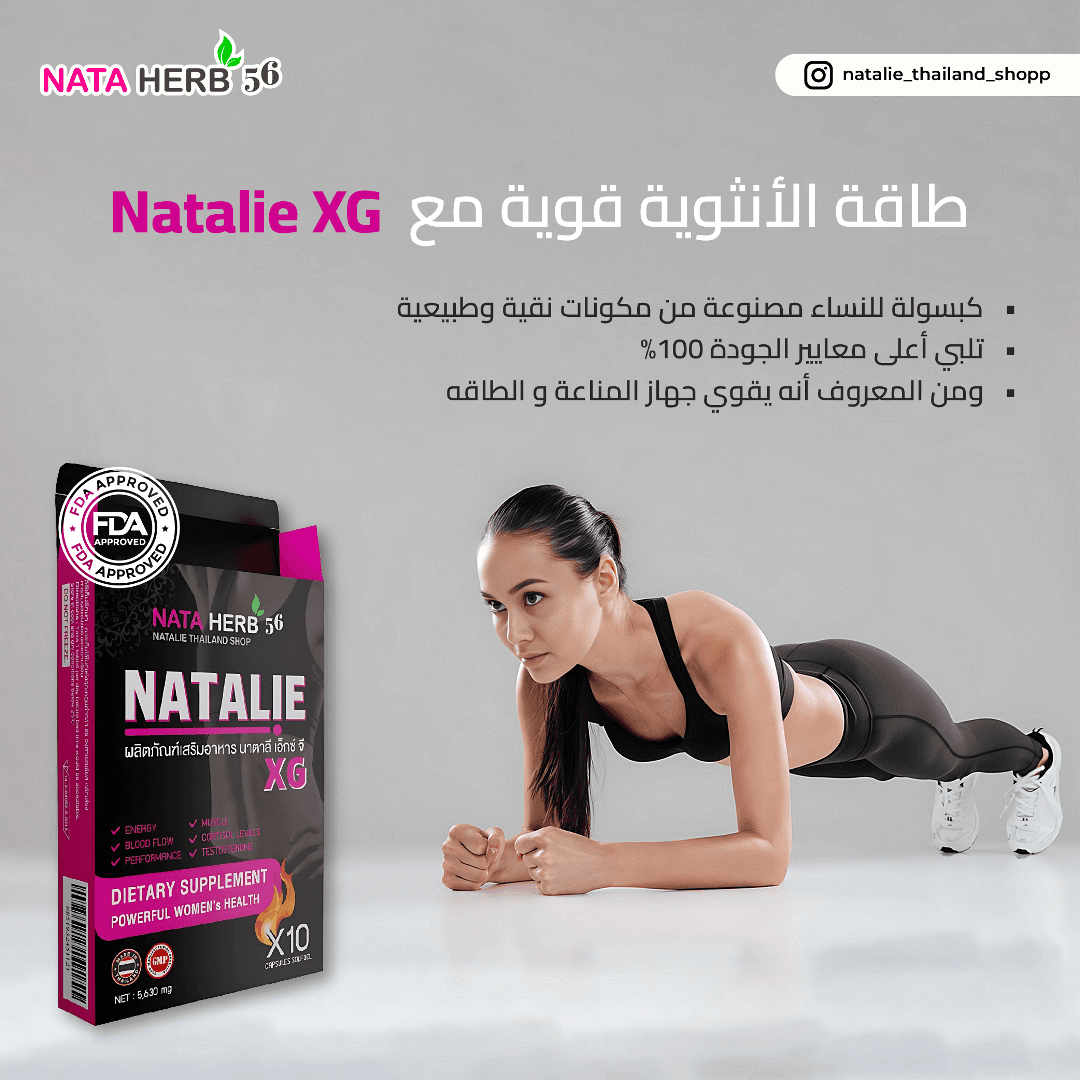 Natalie XG - ภาพที่ 7