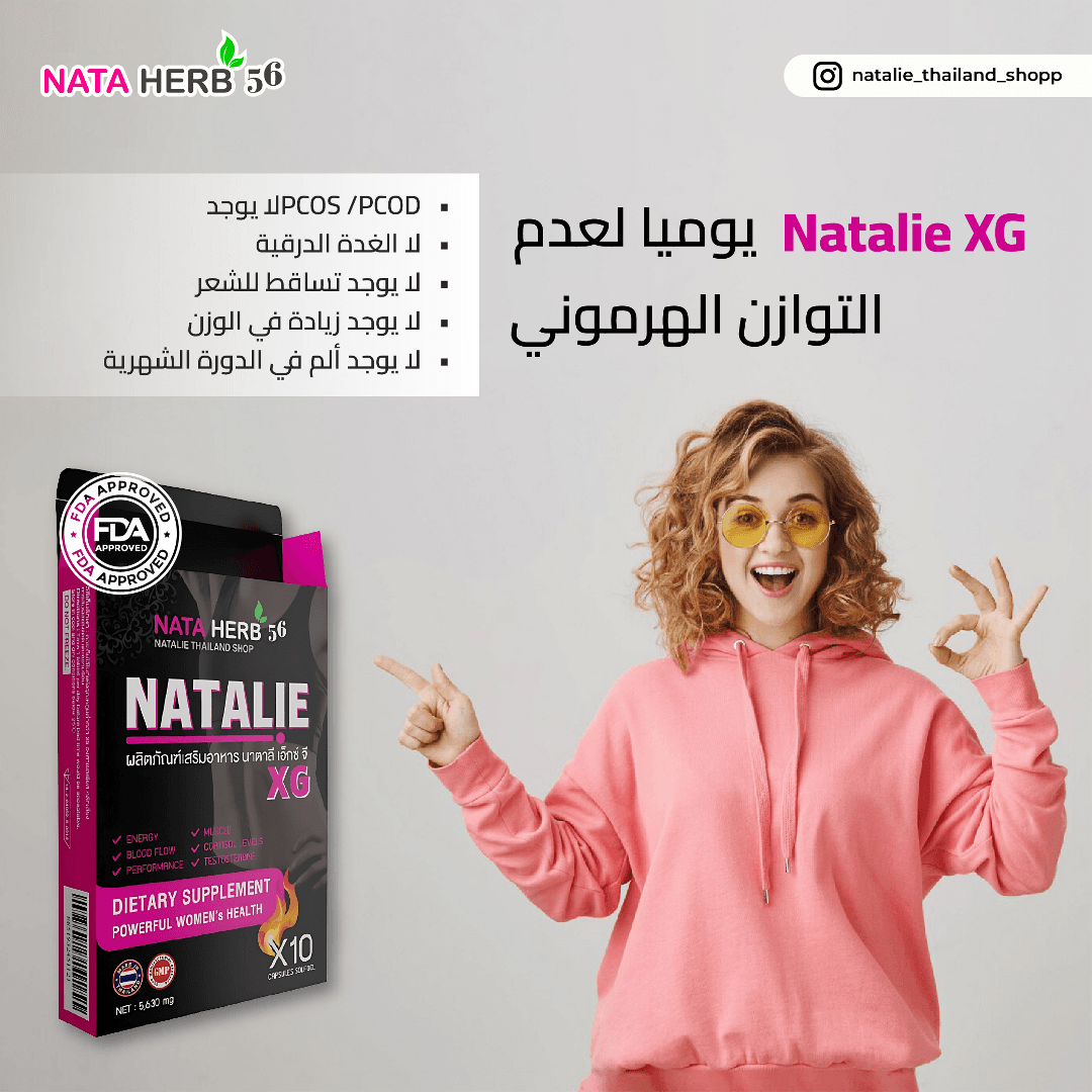 Natalie XG - ภาพที่ 13