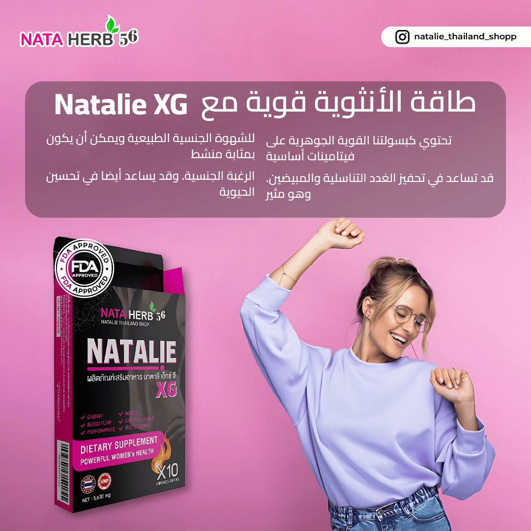 Natalie XG - ภาพที่ 15
