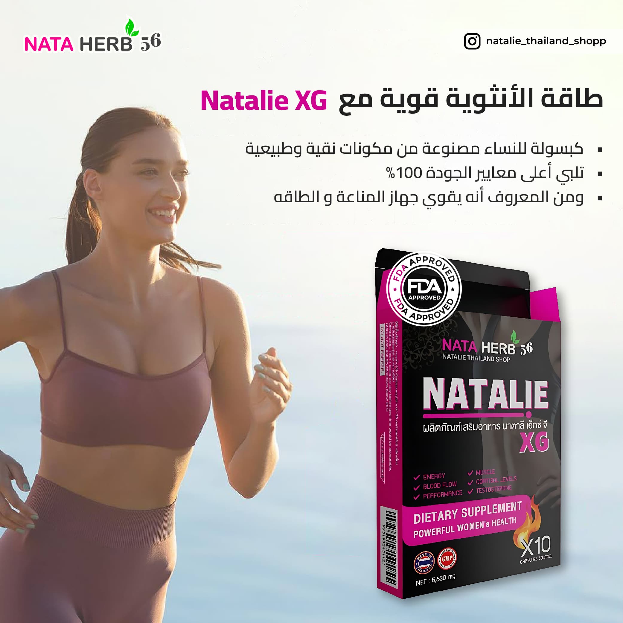 Natalie XG - ภาพที่ 8