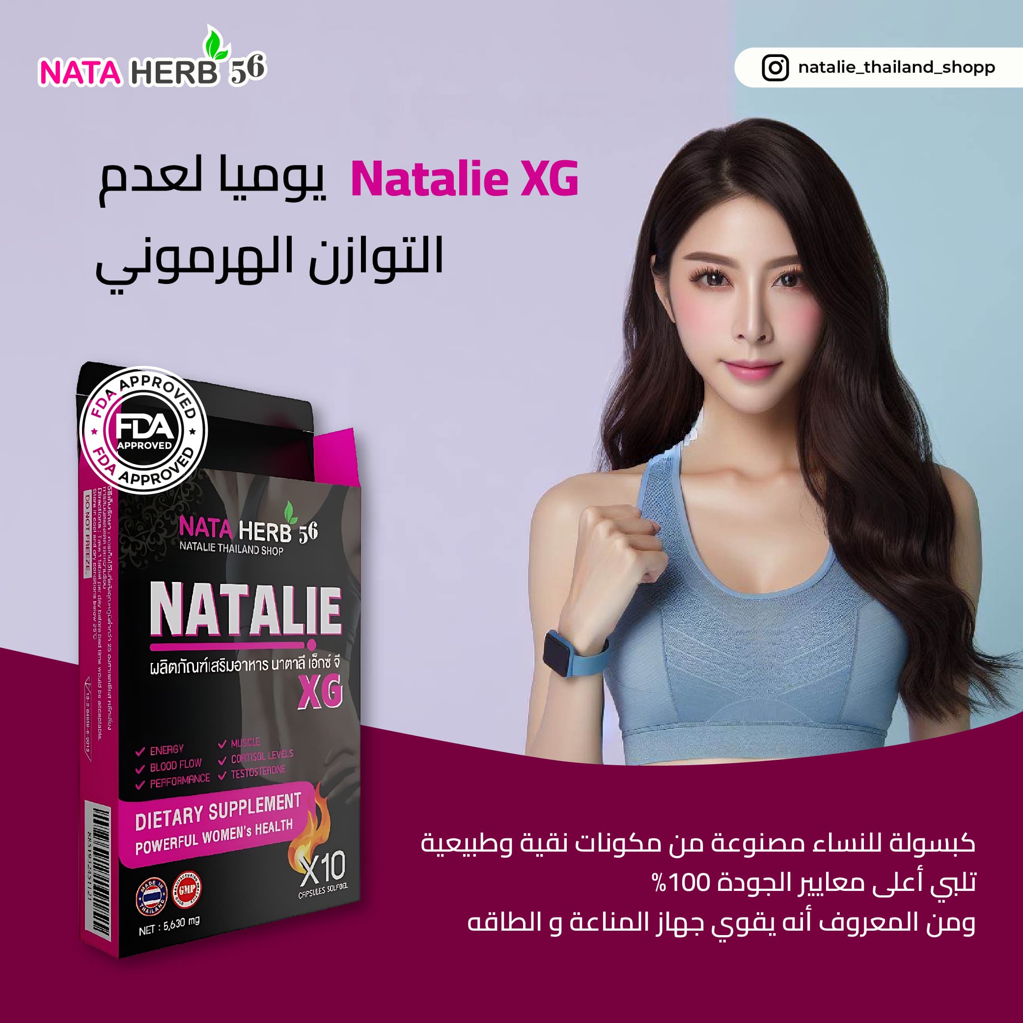 Natalie XG - ภาพที่ 14