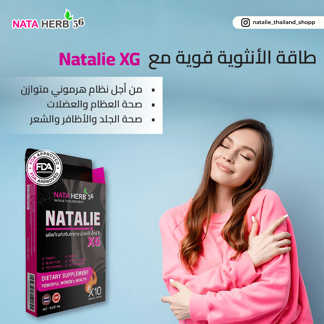 Natalie XG - ภาพที่ 5