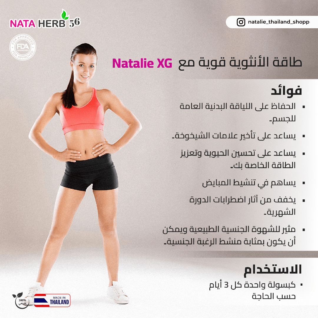 Natalie XG - ภาพที่ 11
