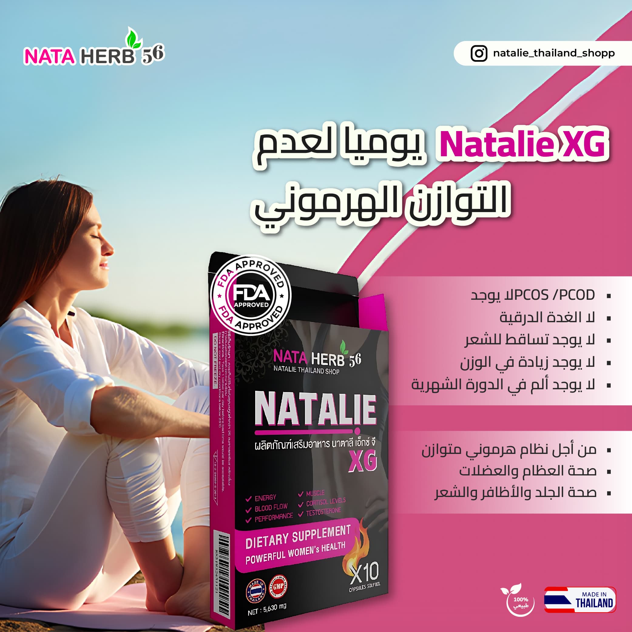 Natalie XG - ภาพที่ 9