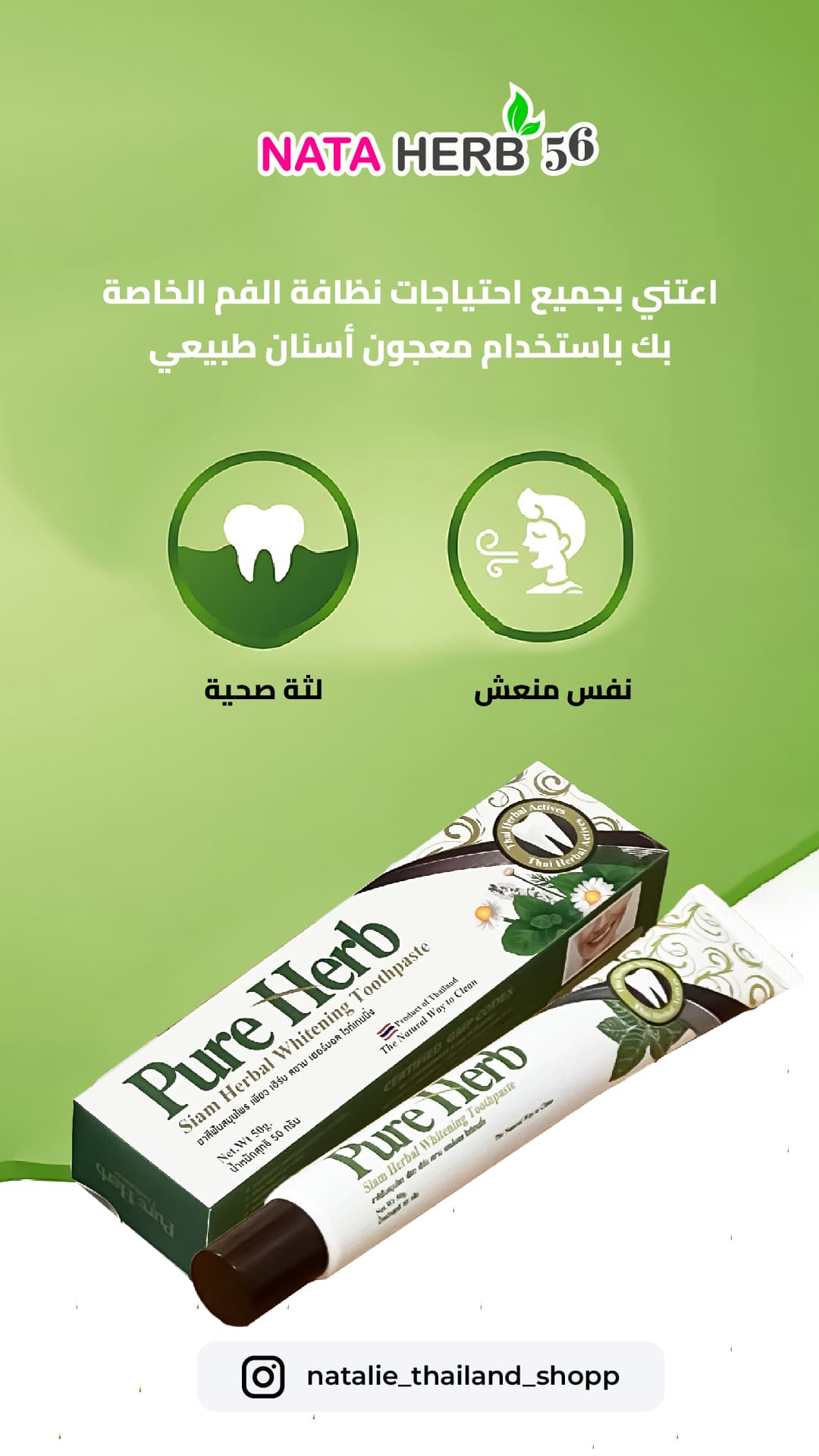 Pure Herb - ภาพที่ 7