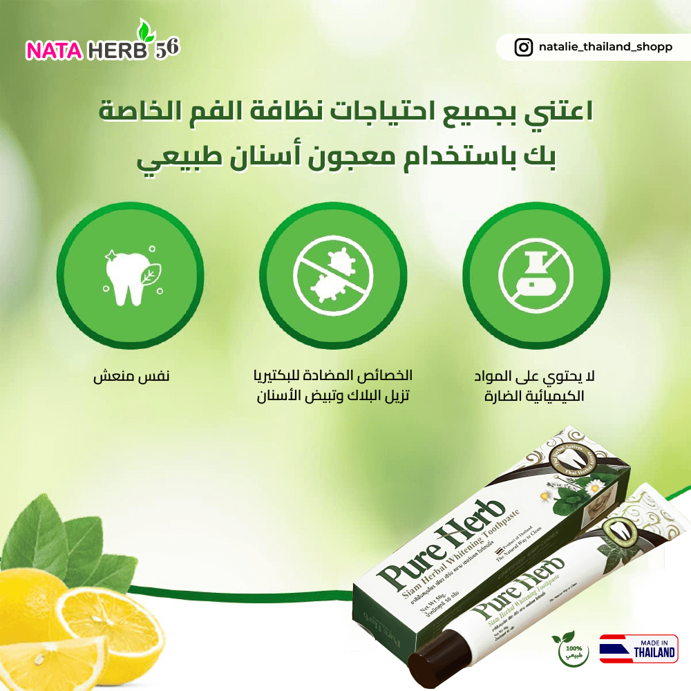 Pure Herb - ภาพที่ 9