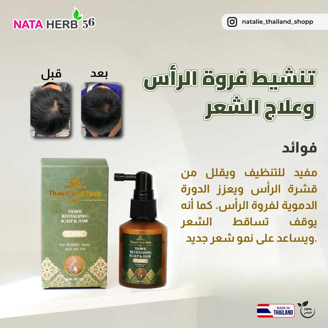 Revitalizing Scalp and Hair set 3 pcs. - ภาพที่ 4