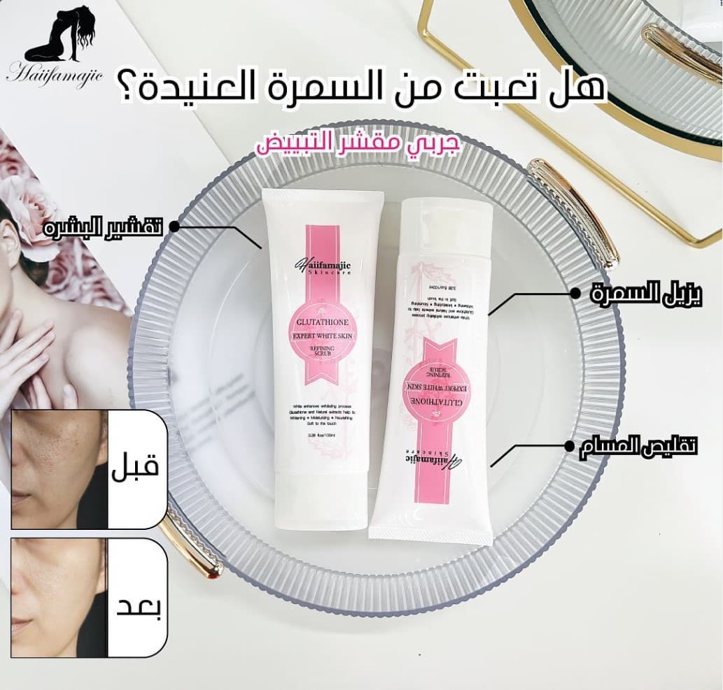 HF Glutathione expert white skin refinning scrub - ภาพที่ 8