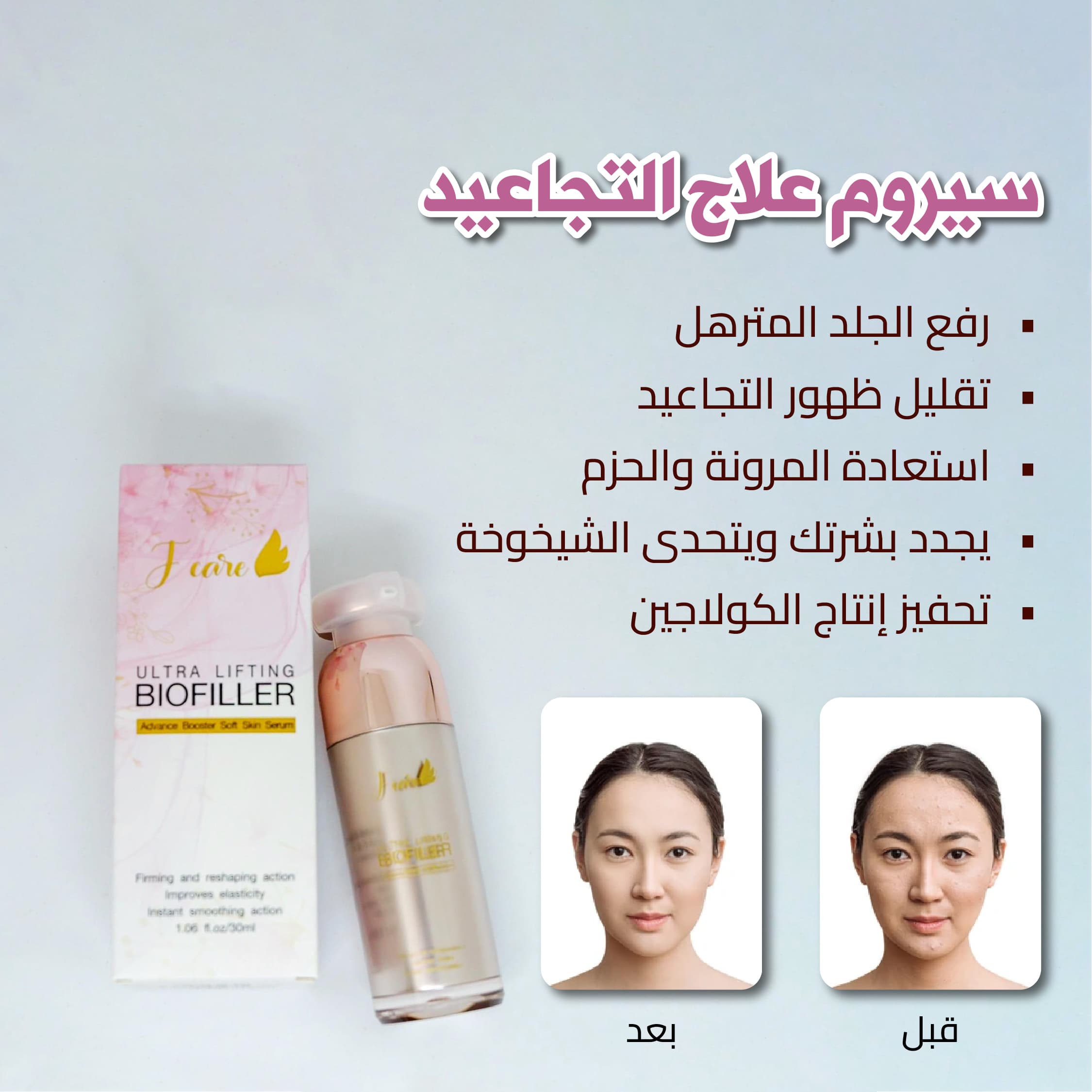 Biofiller and Beetox - ภาพที่ 5