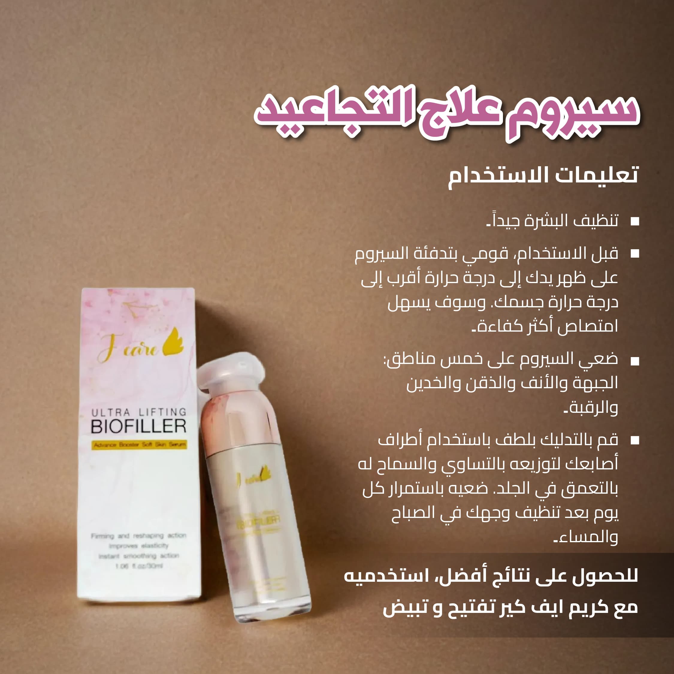 Biofiller and Beetox - ภาพที่ 4