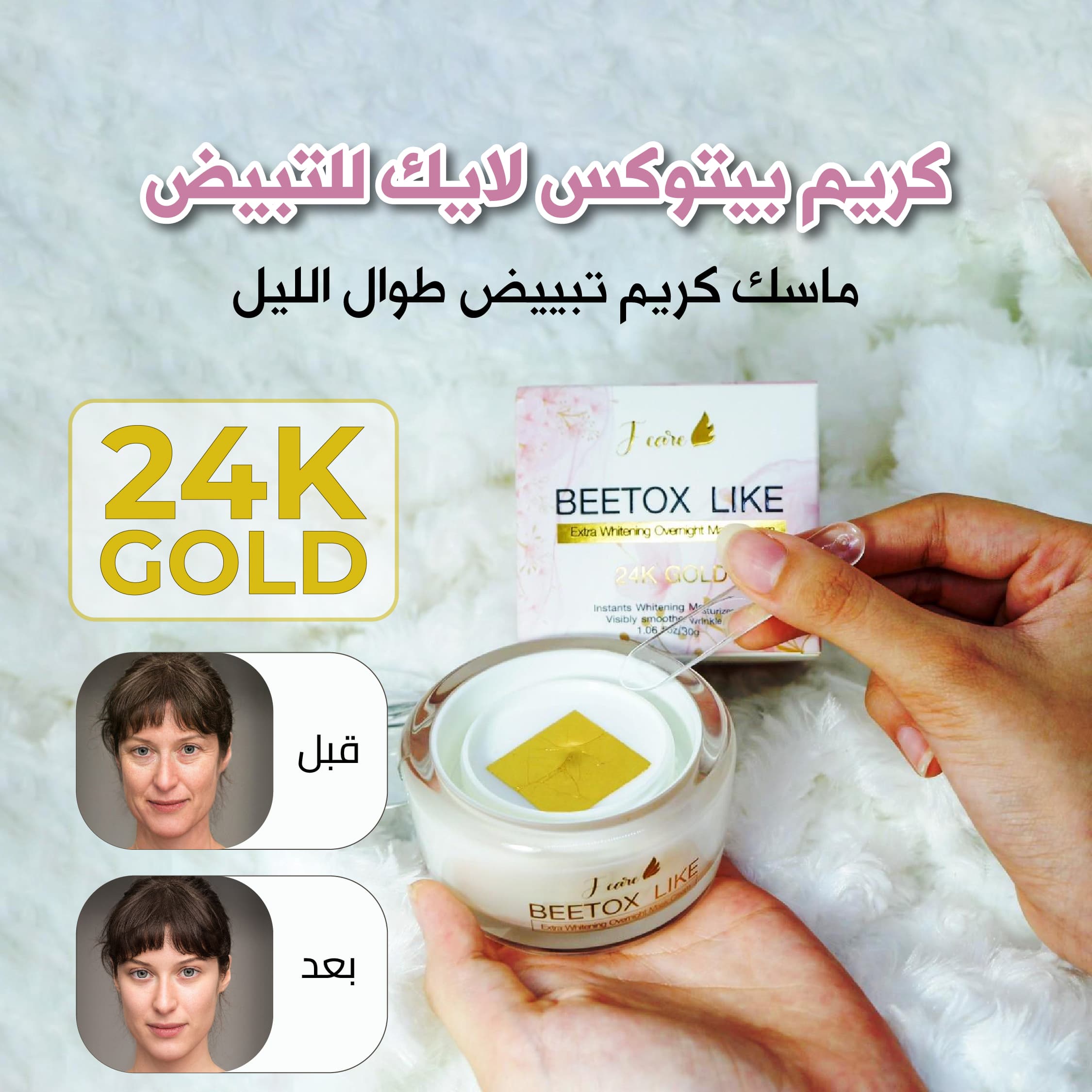 Biofiller and Beetox - ภาพที่ 3