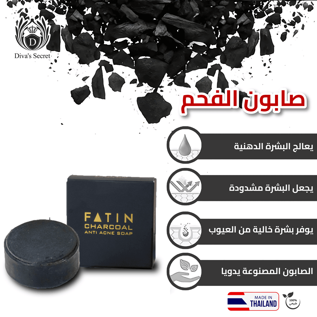 Fatin Charcoal anti acne soap - ภาพที่ 11