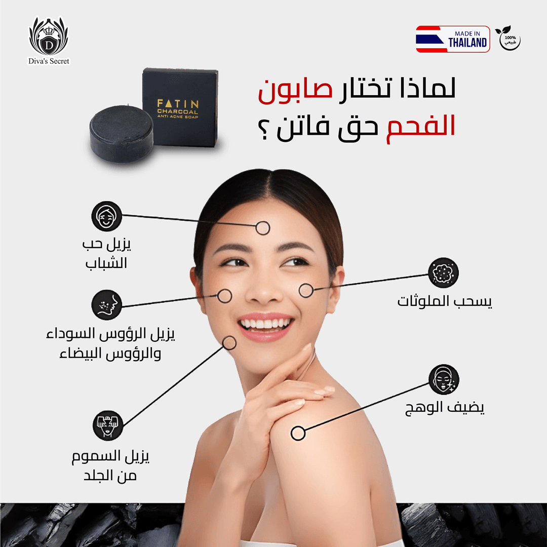 Fatin Charcoal anti acne soap - ภาพที่ 12