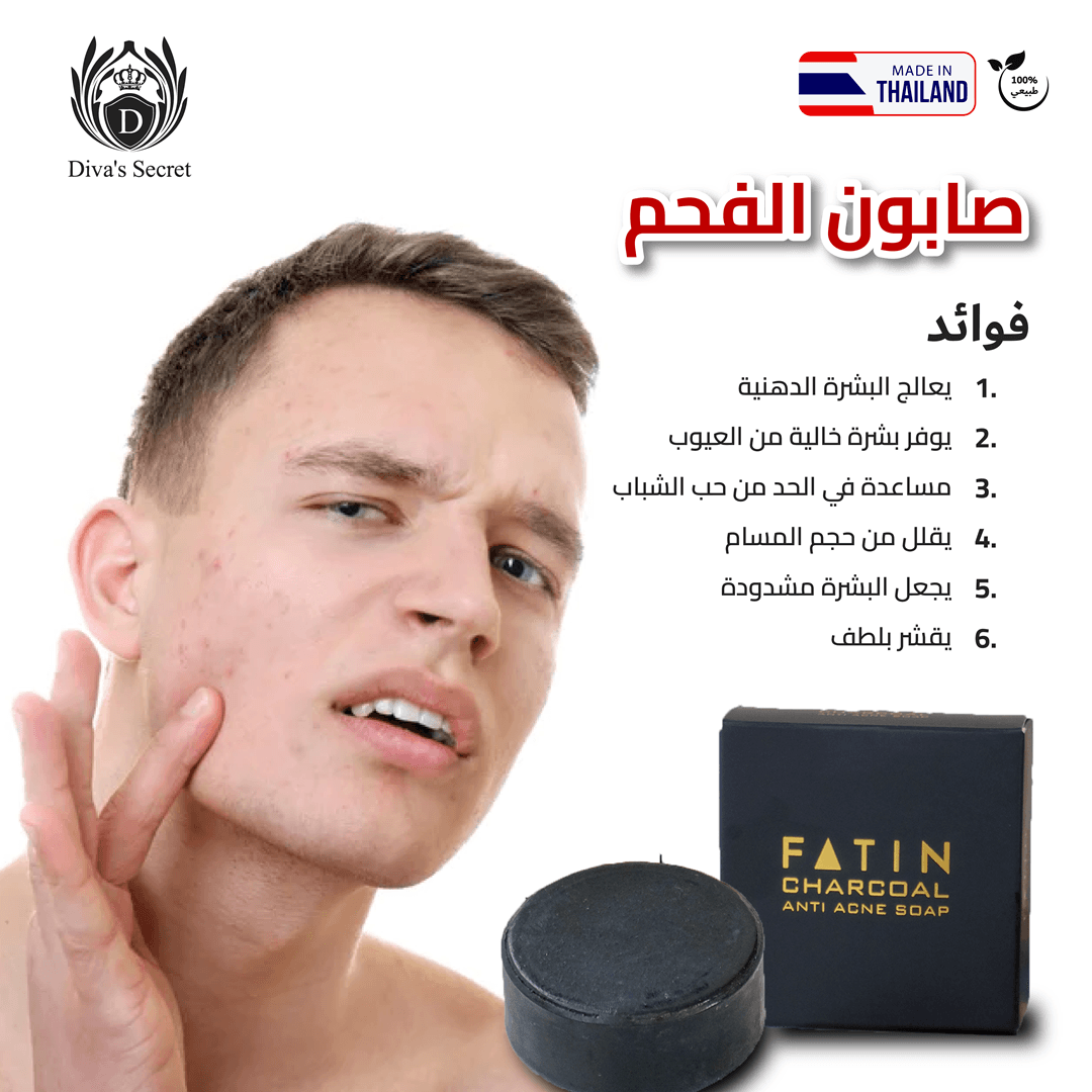 Fatin Charcoal anti acne soap - ภาพที่ 7