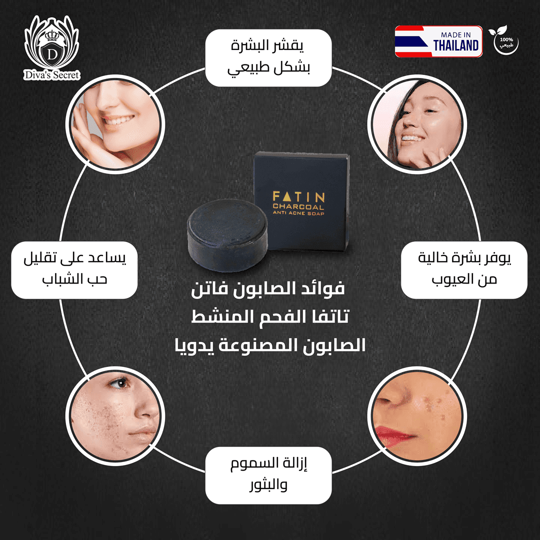 Fatin Charcoal anti acne soap - ภาพที่ 5