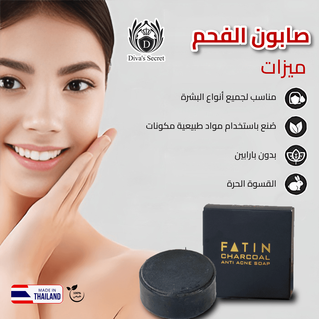 Fatin Charcoal anti acne soap - ภาพที่ 13