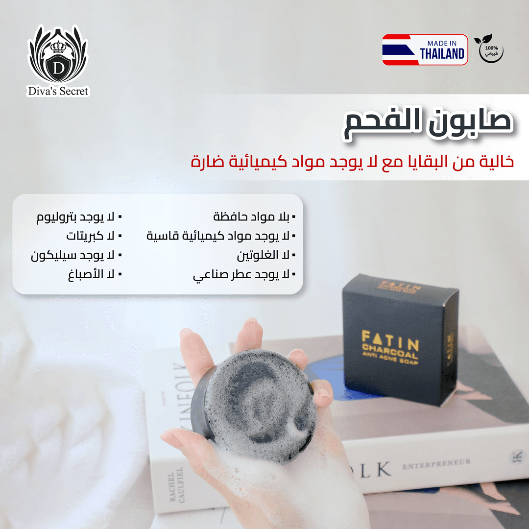 Fatin Charcoal anti acne soap - ภาพที่ 8