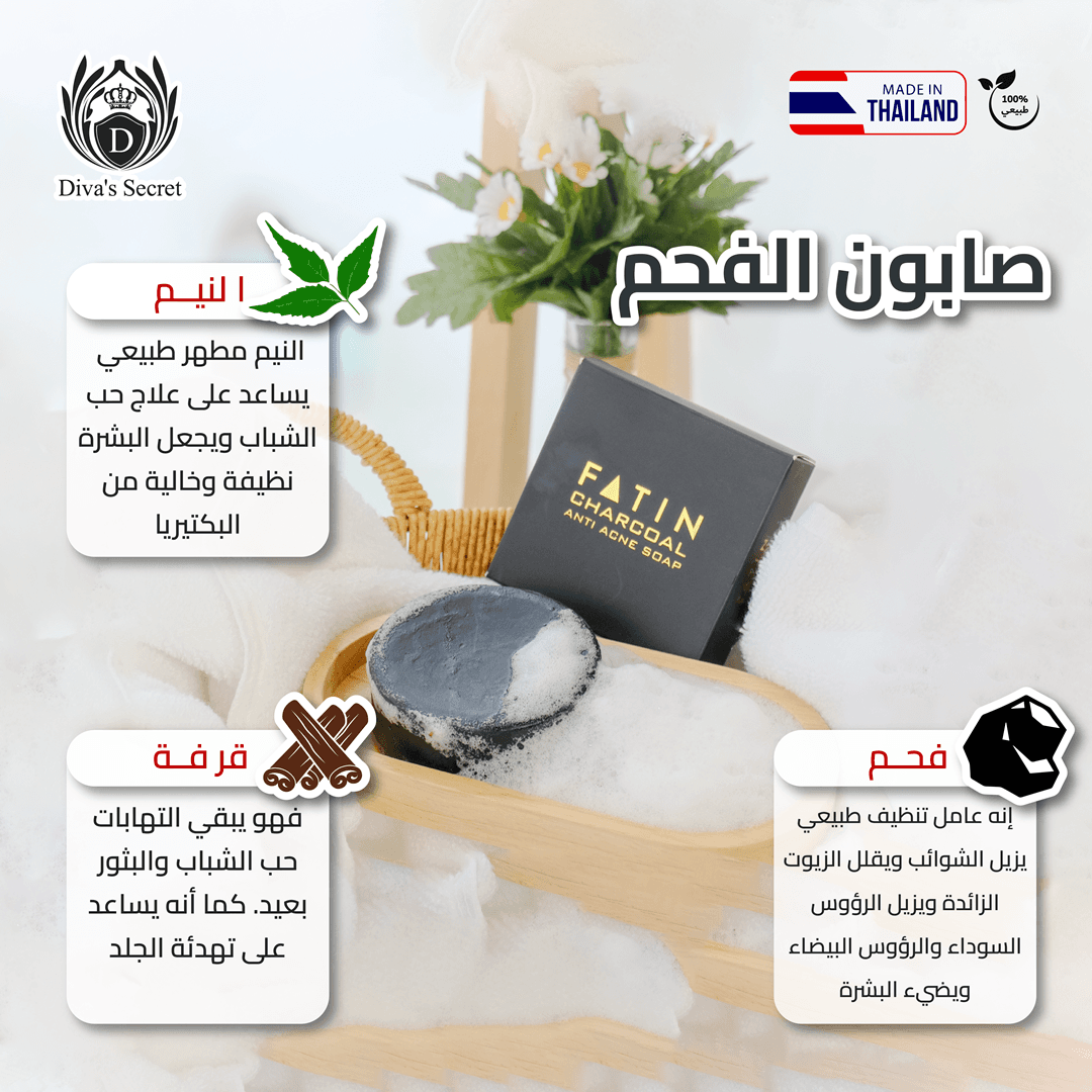 Fatin Charcoal anti acne soap - ภาพที่ 9