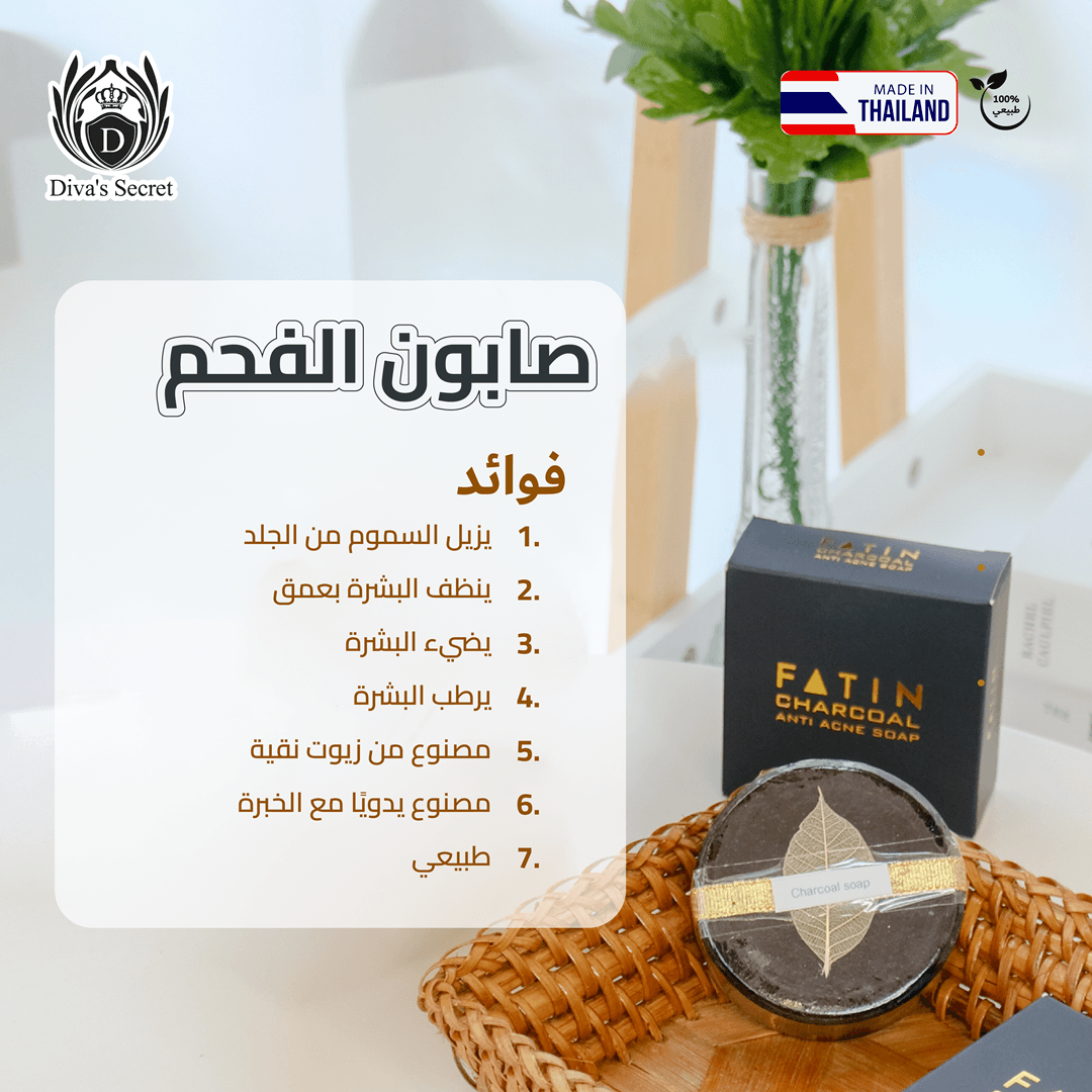 Fatin Charcoal anti acne soap - ภาพที่ 14
