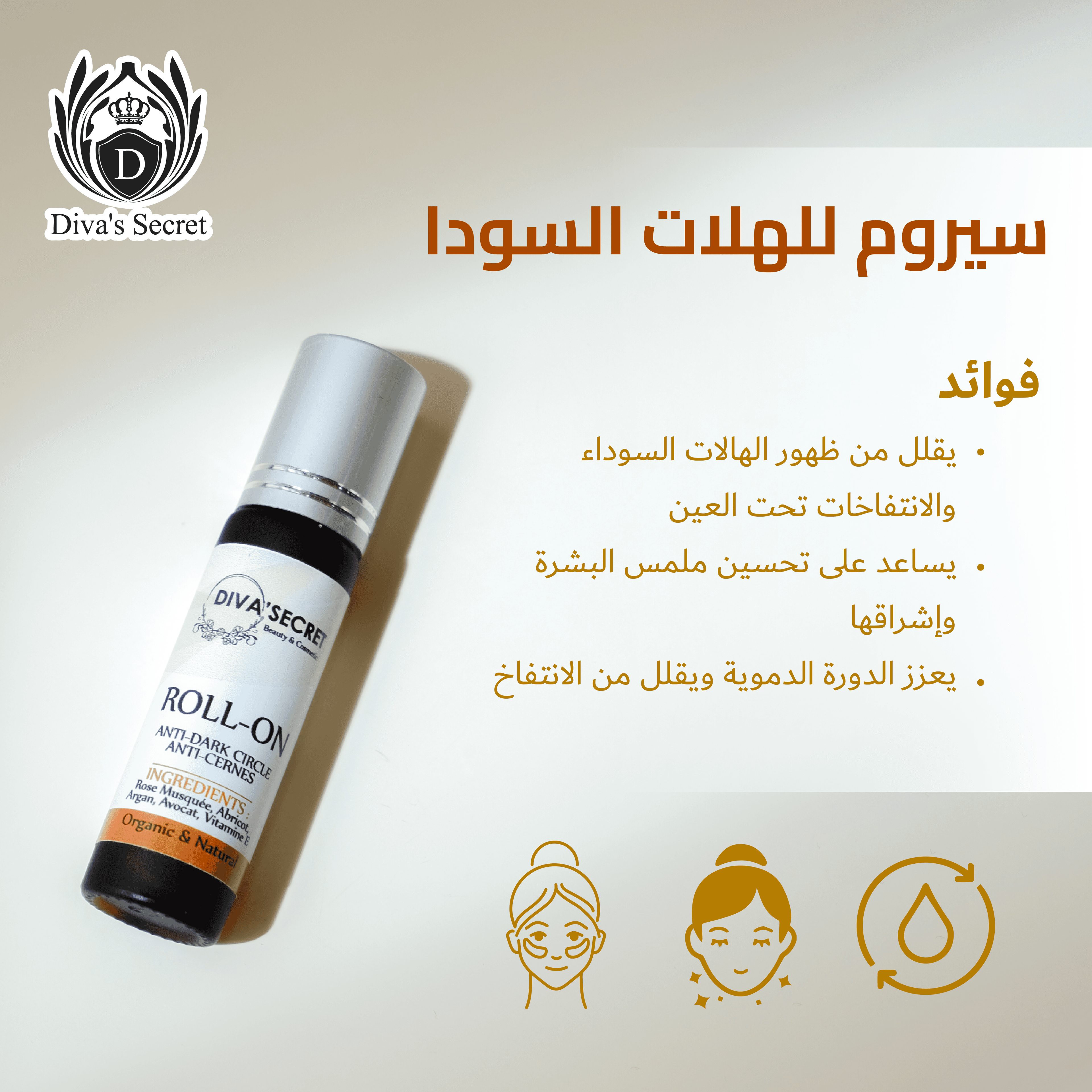 Roll-on Anti-dark cricle Anti-Cernes - ภาพที่ 4