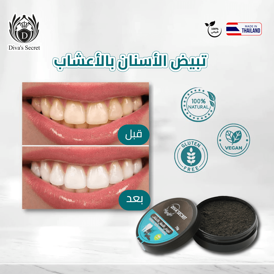 Herbal Teeth Whitening 75g. - ภาพที่ 2