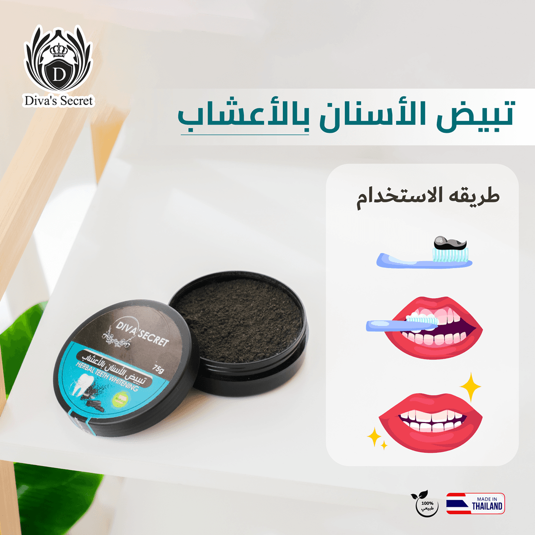 Herbal Teeth Whitening 75g. - ภาพที่ 5