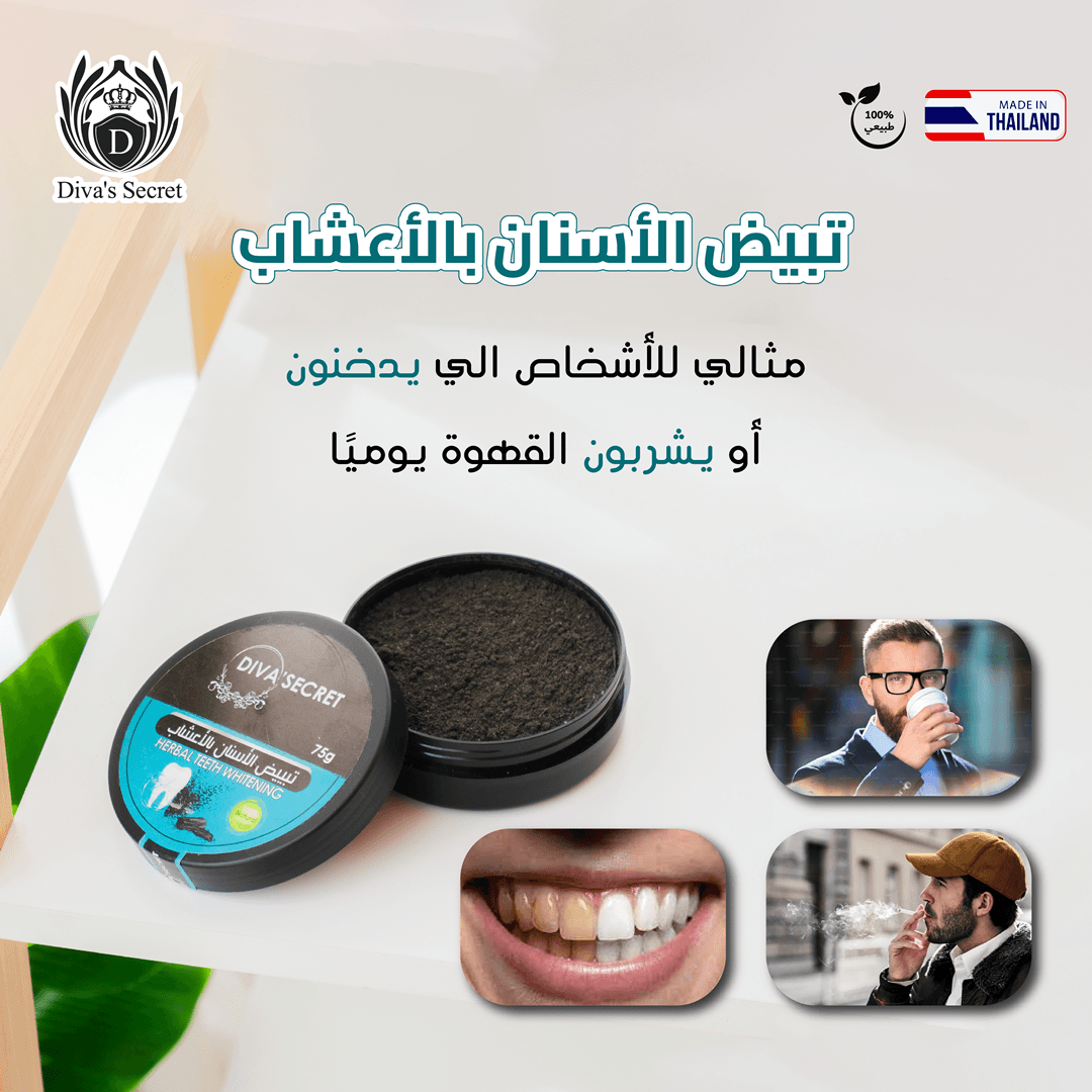 Herbal Teeth Whitening 75g.