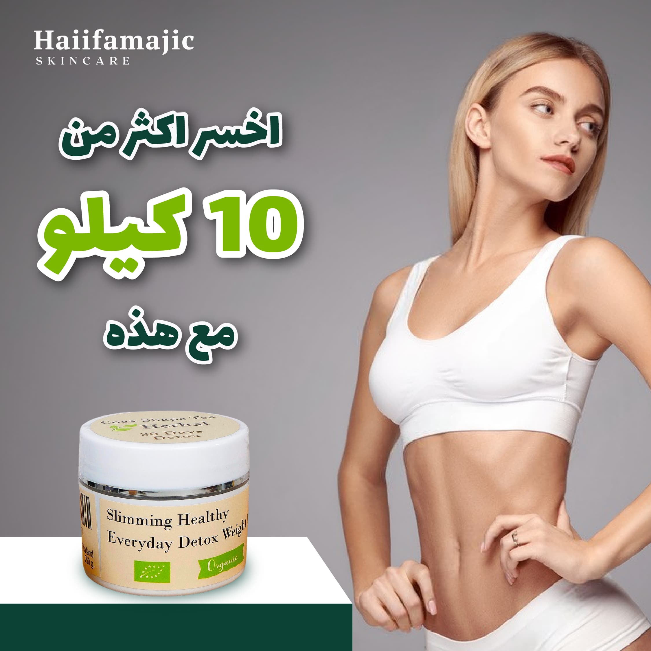Coca Shape Tea Detox Tea - ภาพที่ 11