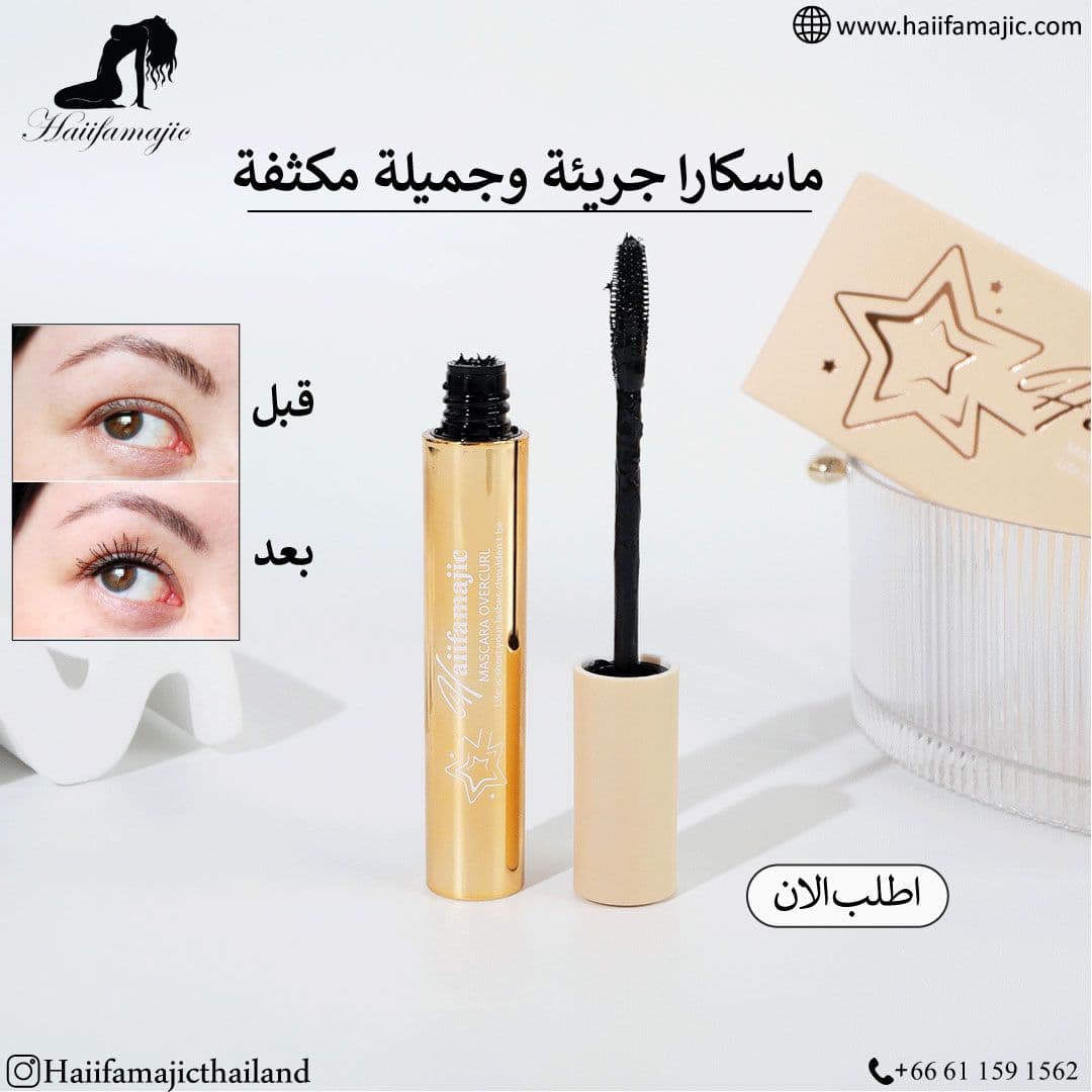 Haiifamajic Mascara Overcurl - ภาพที่ 4