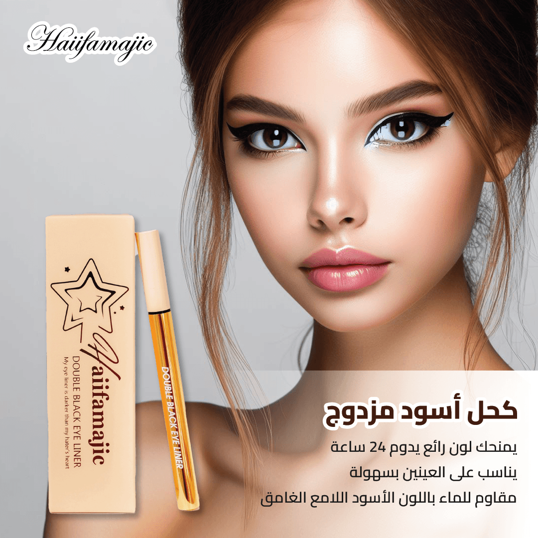 DOUBLE BLACK EYE LINER - ภาพที่ 8