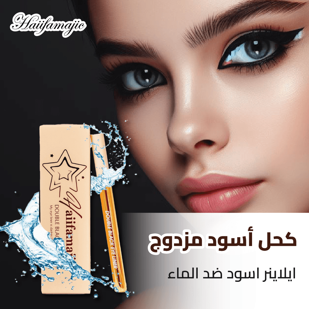 DOUBLE BLACK EYE LINER - ภาพที่ 6