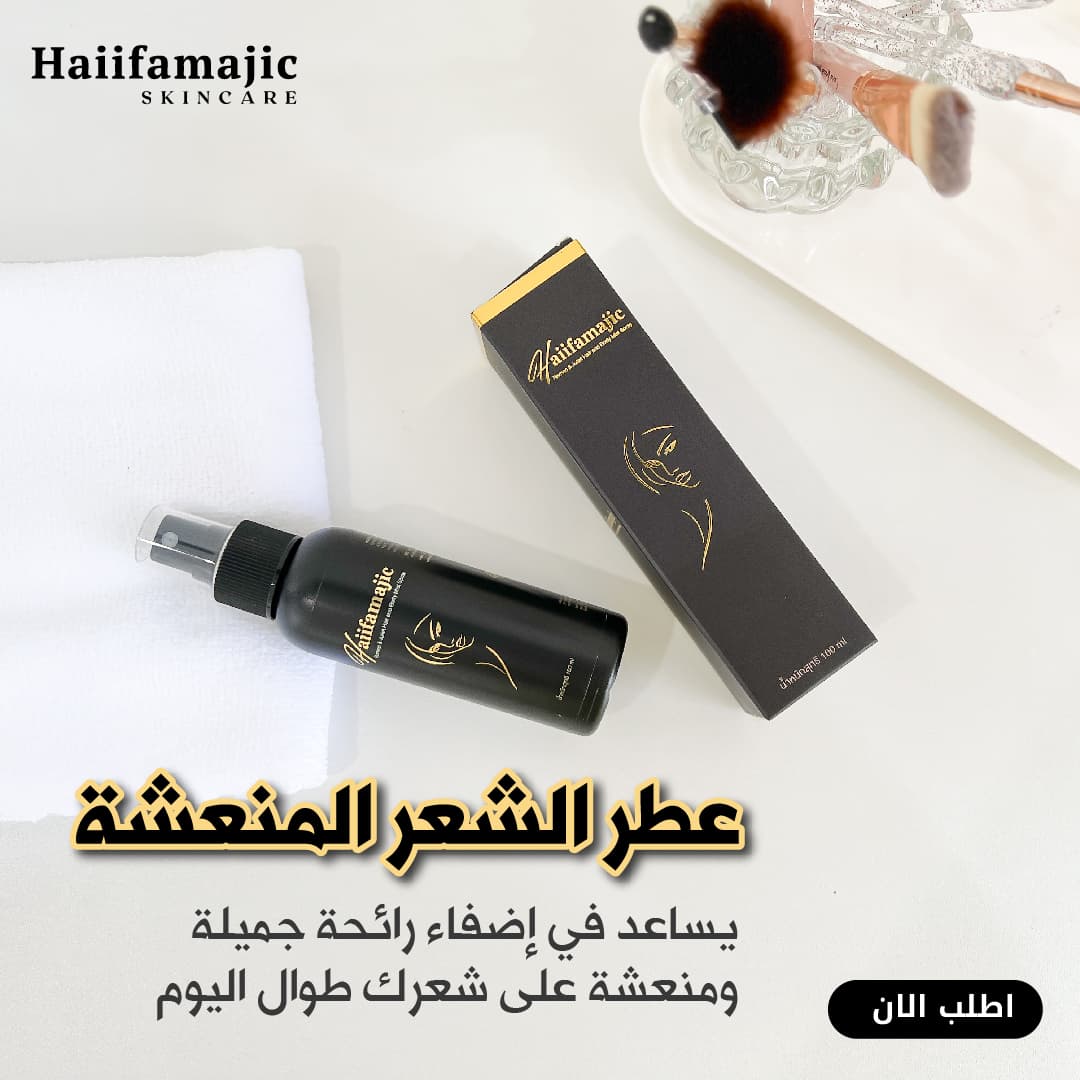 HAIR AND BODY MIST SPRAY - ภาพที่ 6