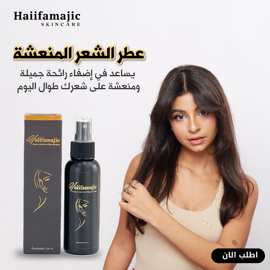 HAIR AND BODY MIST SPRAY - ภาพที่ 4