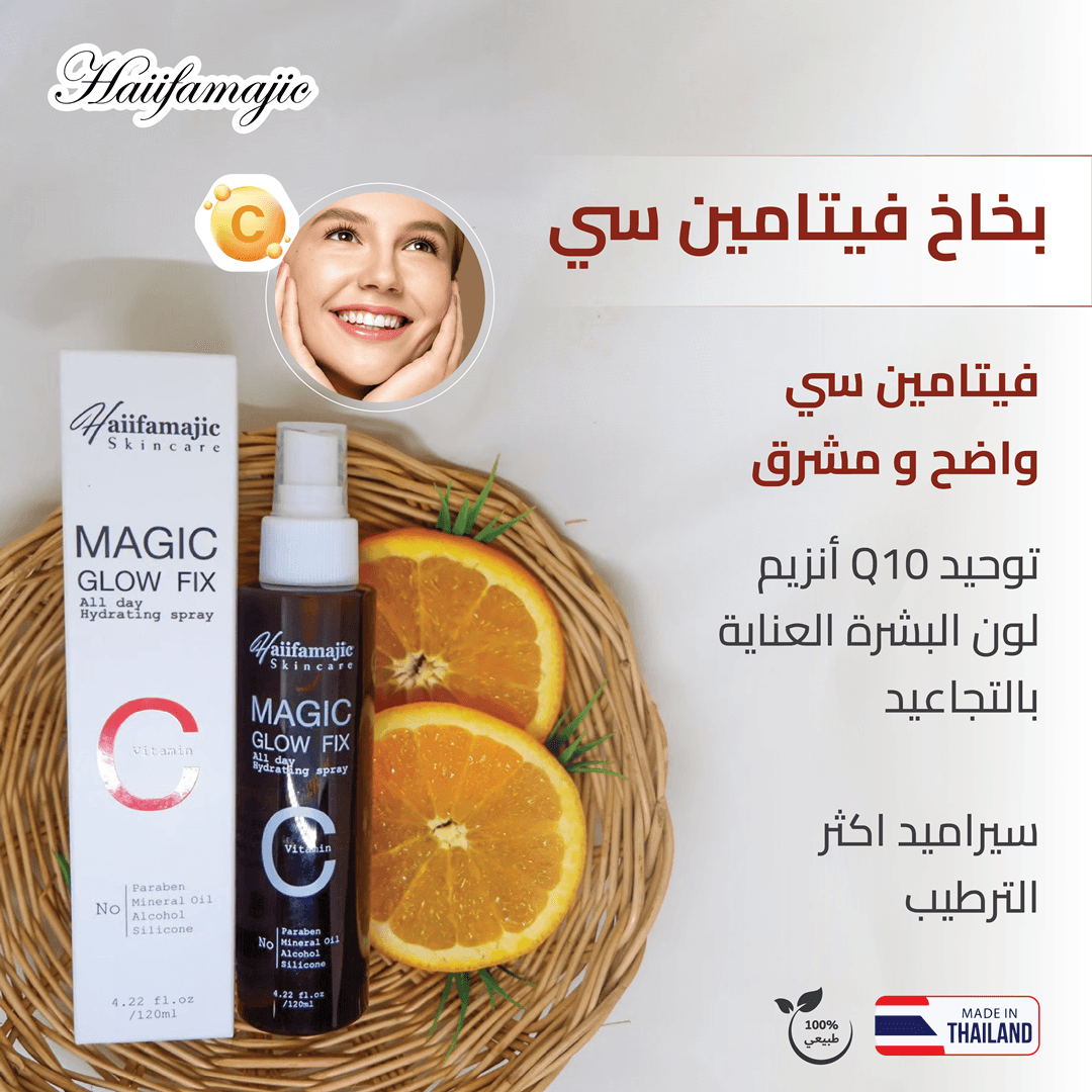 Haiifamajic Magic Glow Fix - ภาพที่ 5