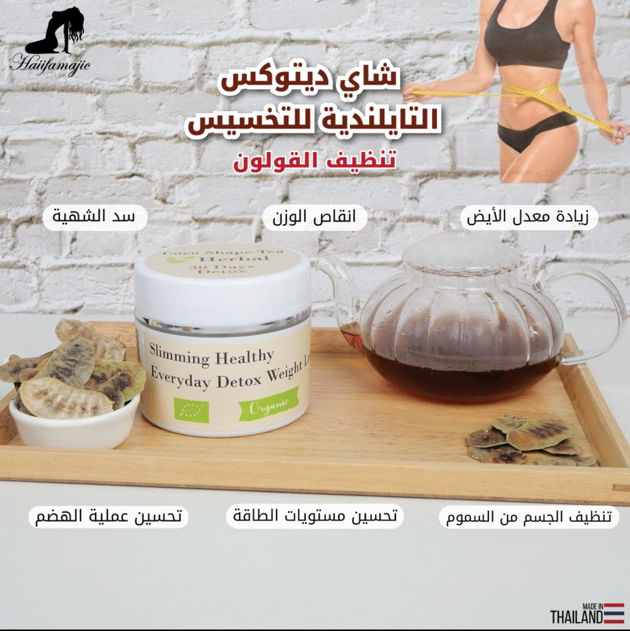 Coca Shape Tea Detox Tea - ภาพที่ 3