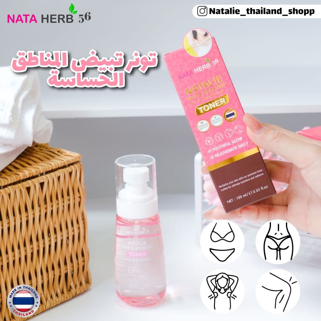 Natalie Booster toner - ภาพที่ 3