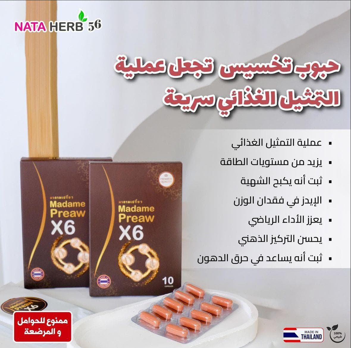 Natalie Weight Loss Pills Post 4-06 - ภาพที่ 14