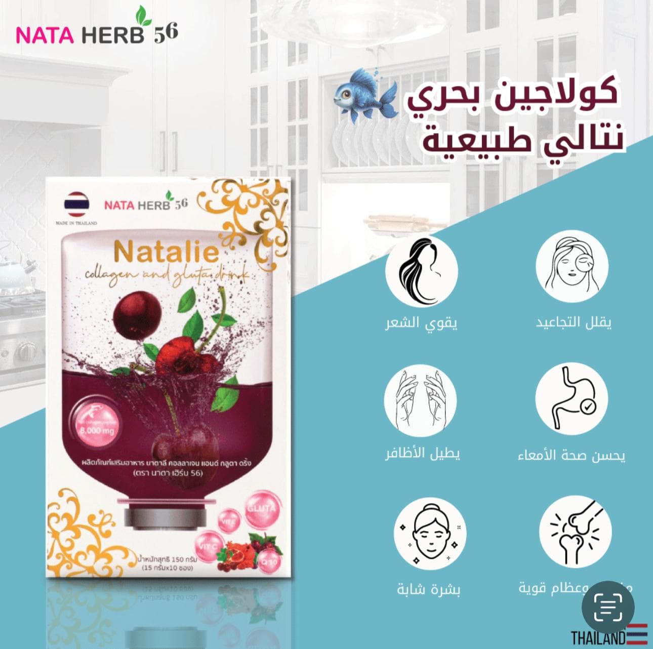 Natalie Collagen and gluta drink - ภาพที่ 25