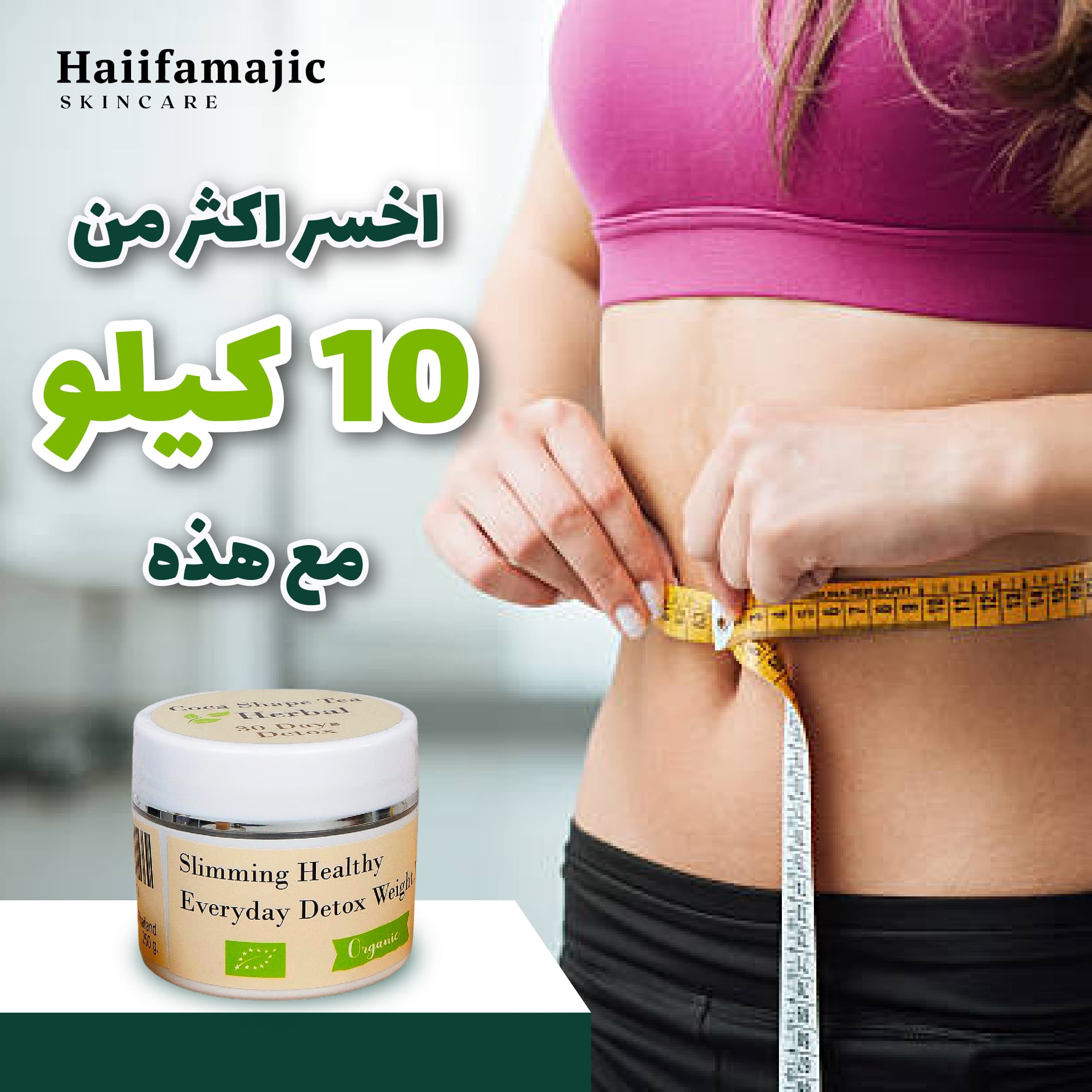 Coca Shape Tea Detox Tea