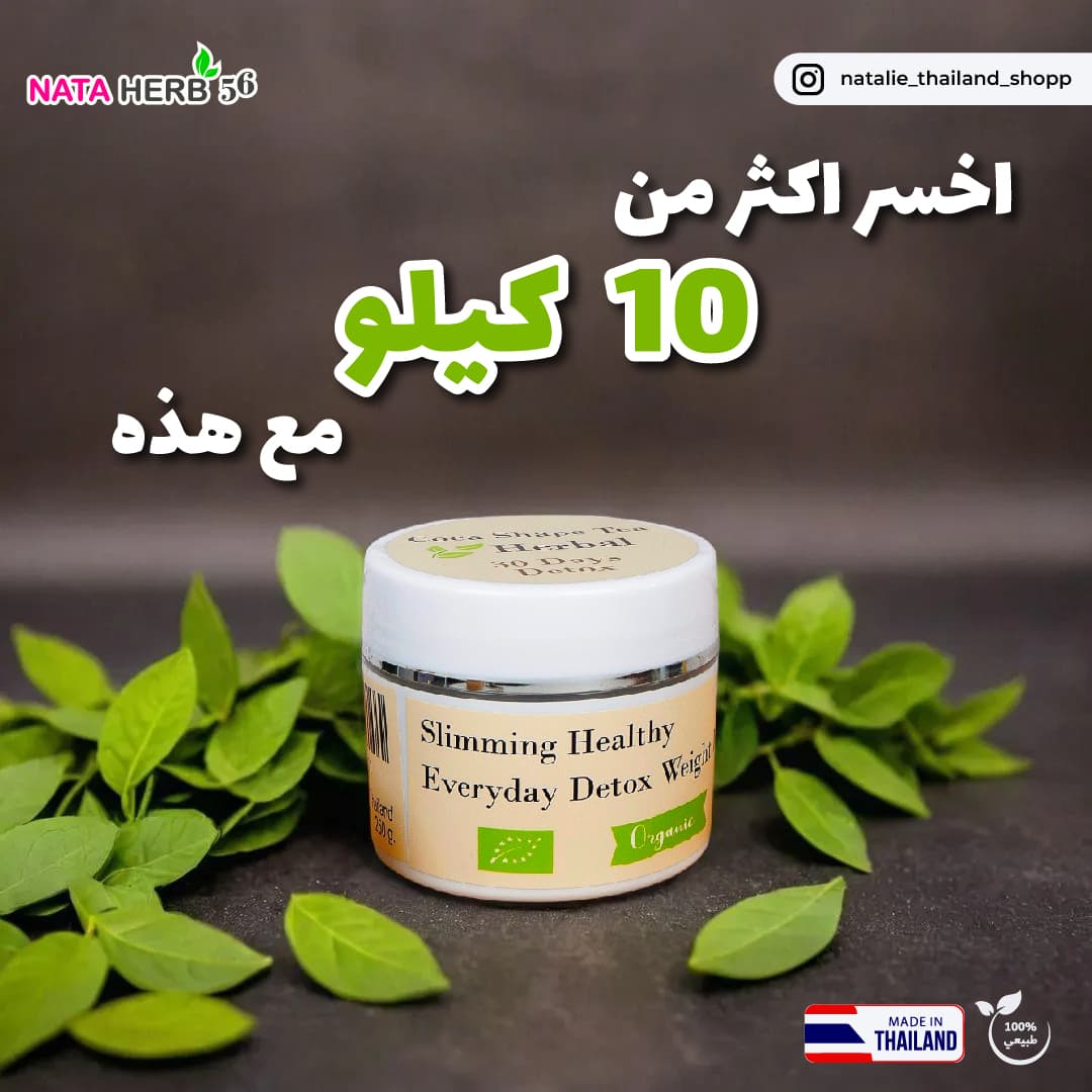 Coca Shape Tea Detox Tea - ภาพที่ 13