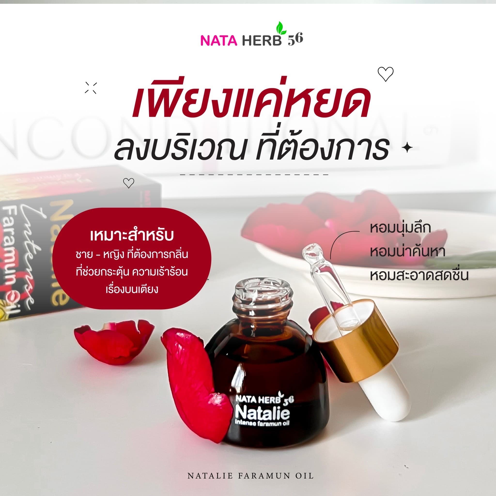 Natalie Faramun oil - ภาพที่ 5