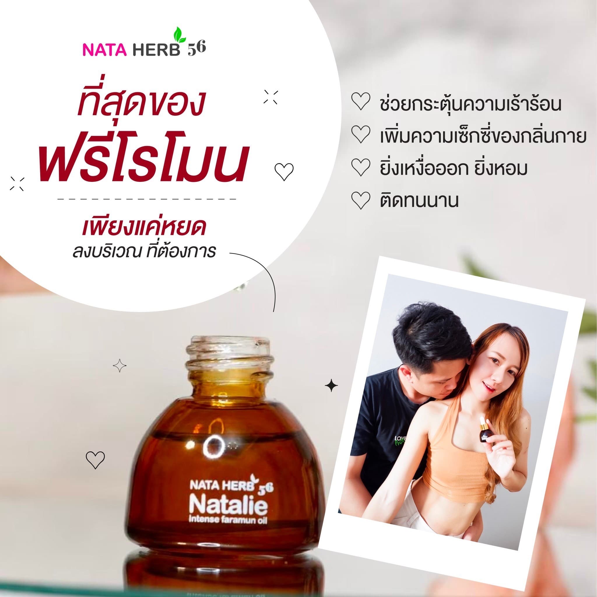 Natalie Faramun oil - ภาพที่ 7