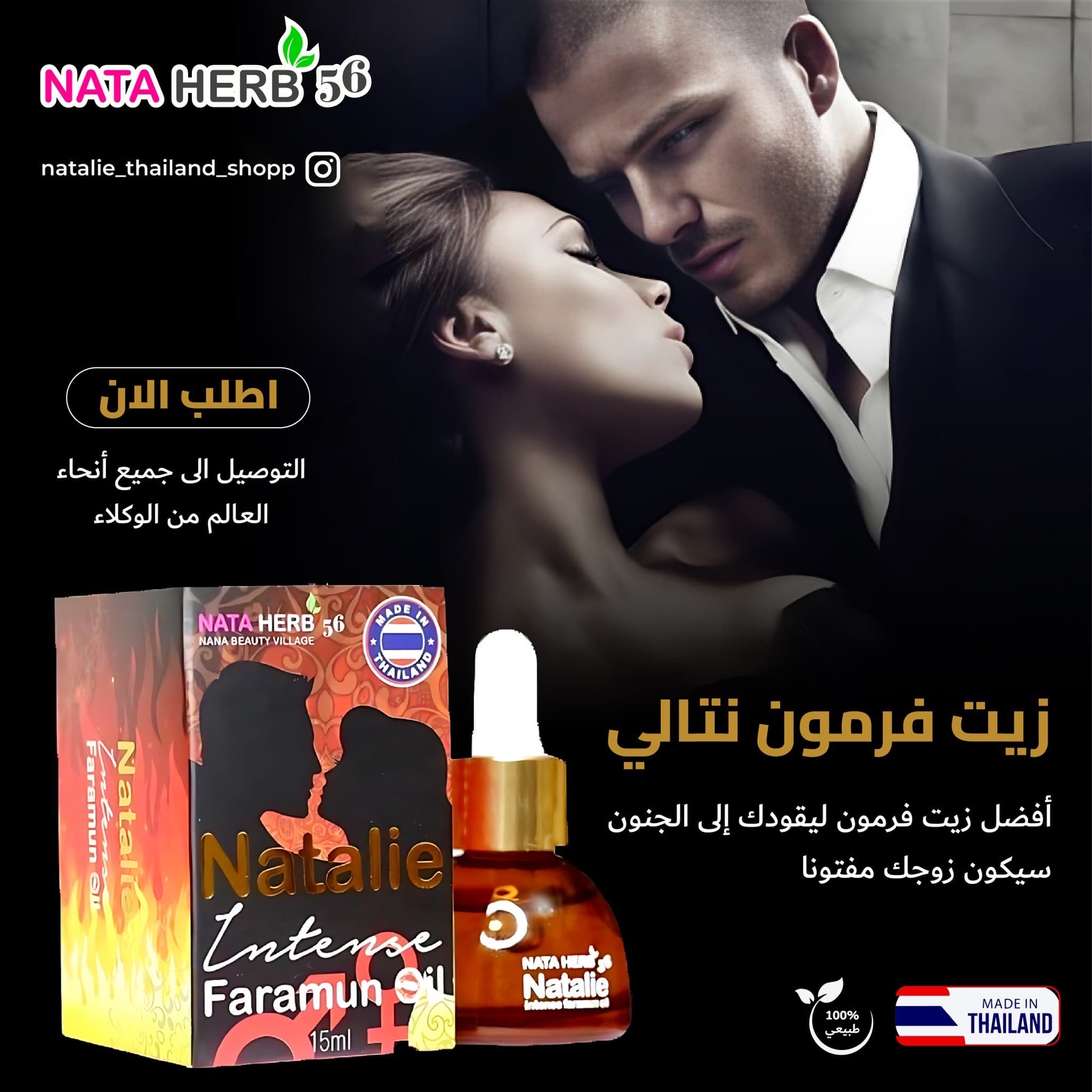 Natalie Faramun oil - ภาพที่ 8