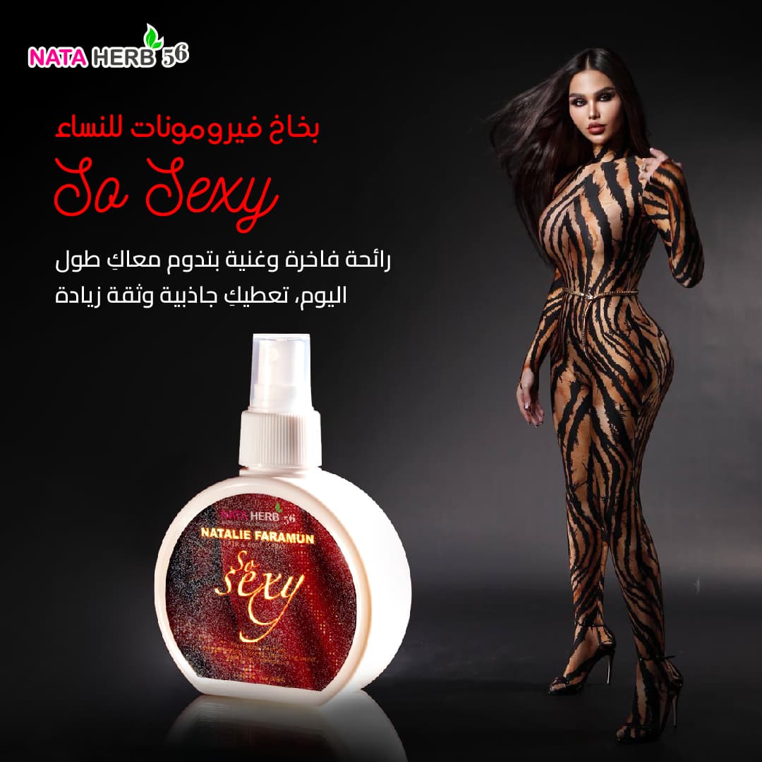 Faramun Body & Hair Spray - ภาพที่ 9