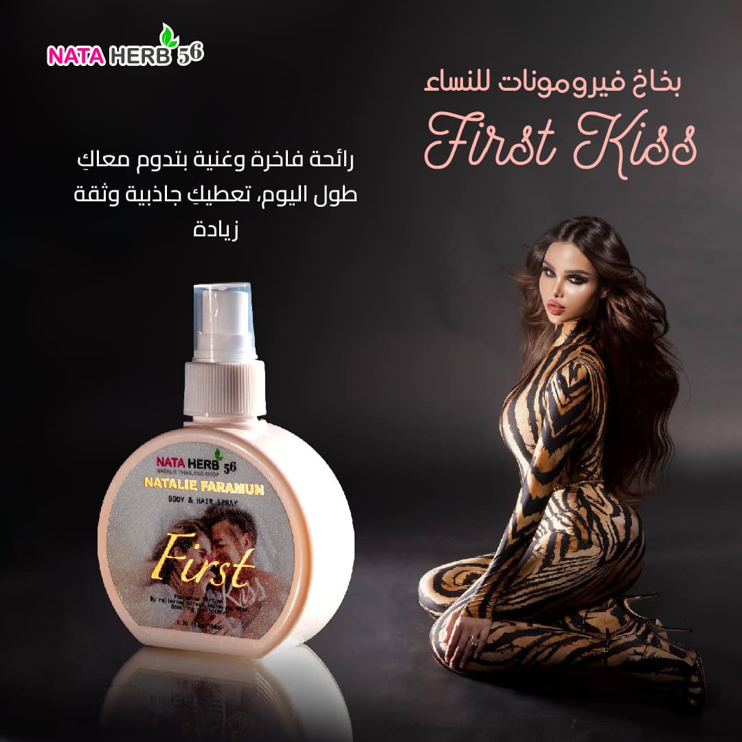 Faramun Body & Hair Spray - ภาพที่ 11