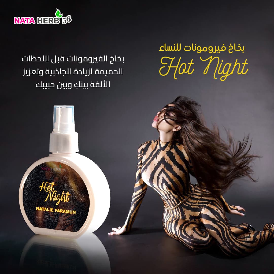Faramun Body & Hair Spray - ภาพที่ 10