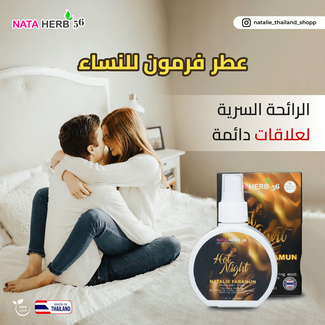 Faramun Body & Hair Spray